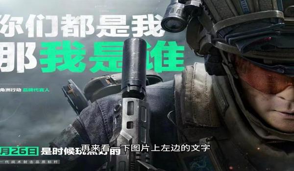 三角洲行动图片（给我一张三角洲行动的图片）